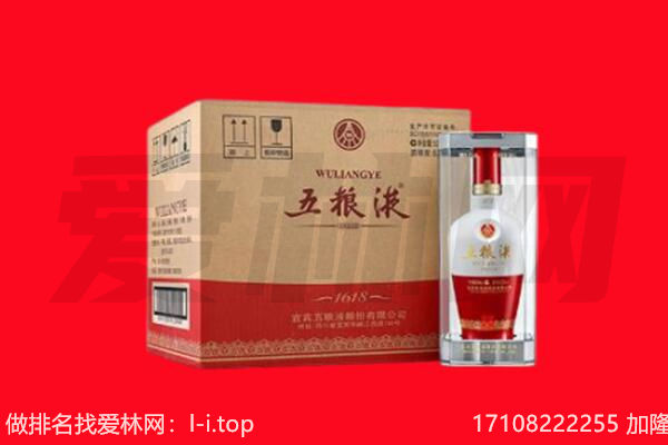 威宁县回收陈年五粮液.jpg