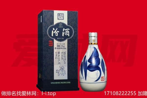 威宁县回收汾酒.jpg