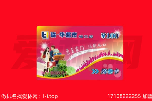 威宁县回收购物卡